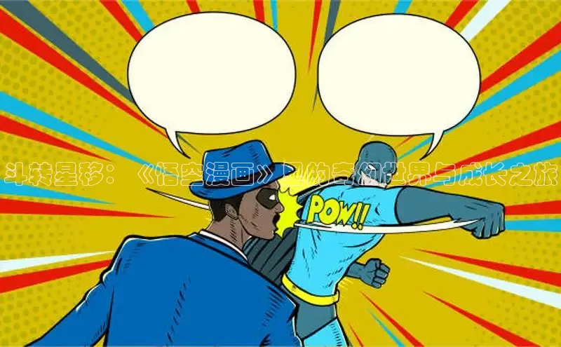 漫蛙manwa2官方网页入口在线阅读