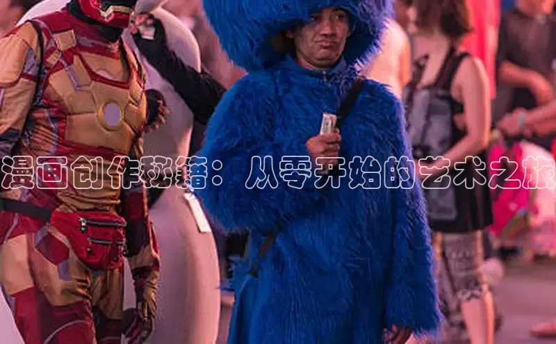 漫蛙2漫画(网页入口)_