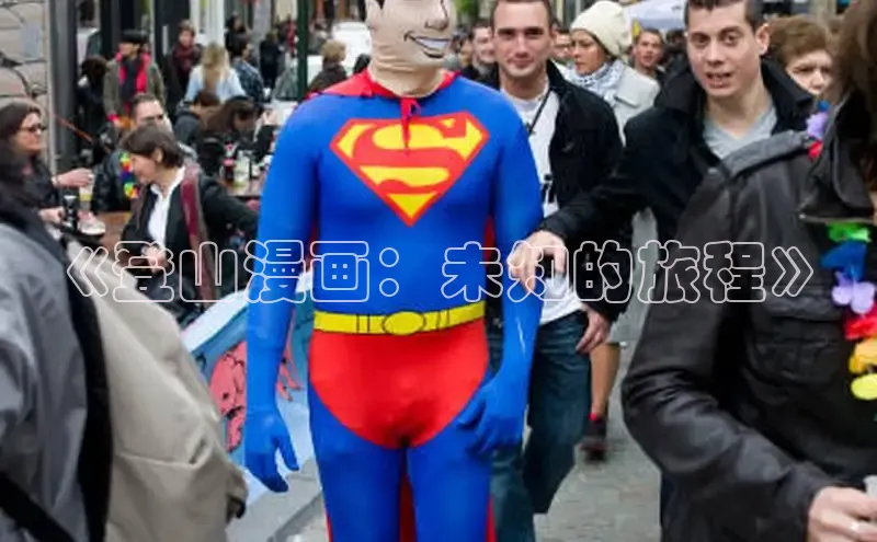 漫蛙manwa2官方网页入口在线阅读