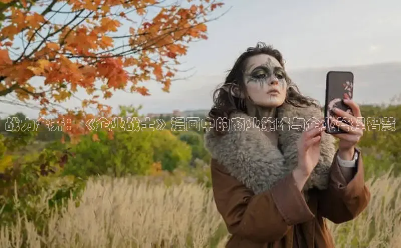 漫蛙Manwa2官网正版